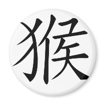 Chinese Zodiac - Monkey