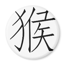 Chinese Zodiac - Monkey