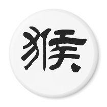 Chinese Zodiac - Monkey