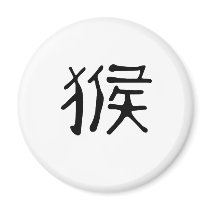 Chinese Zodiac - Monkey