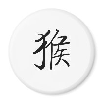 Chinese Zodiac - Monkey