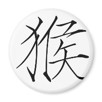 Chinese Zodiac - Monkey