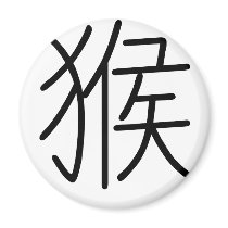 Chinese Zodiac - Monkey
