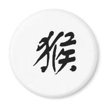 Chinese Zodiac - Monkey