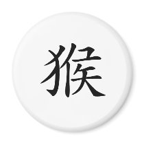 Chinese Zodiac - Monkey