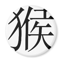 Chinese Zodiac - Monkey