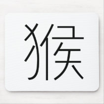 Chinese Zodiac - Monkey