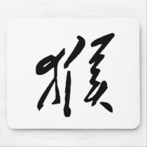 Chinese Zodiac - Monkey