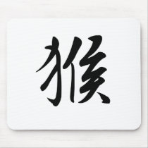 Chinese Zodiac - Monkey