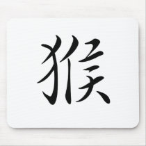 Chinese Zodiac - Monkey