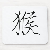 Chinese Zodiac - Monkey
