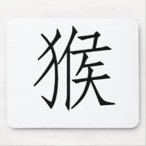Chinese Zodiac - Monkey