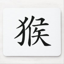 Chinese Zodiac - Monkey