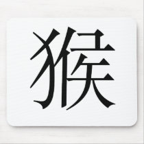 Chinese Zodiac - Monkey