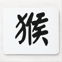 Chinese Zodiac - Monkey