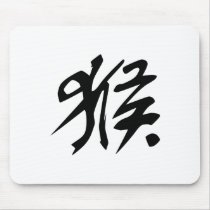 Chinese Zodiac - Monkey
