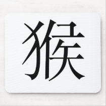 Chinese Zodiac - Monkey