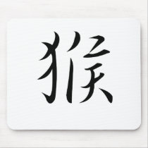 Chinese Zodiac - Monkey