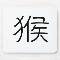 Chinese Zodiac - Monkey
