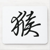 Chinese Zodiac - Monkey