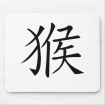 Chinese Zodiac - Monkey