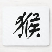 Chinese Zodiac - Monkey