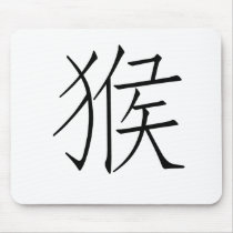 Chinese Zodiac - Monkey
