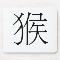 Chinese Zodiac - Monkey