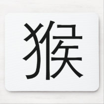 Chinese Zodiac - Monkey