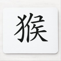 Chinese Zodiac - Monkey