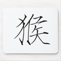 Chinese Zodiac - Monkey