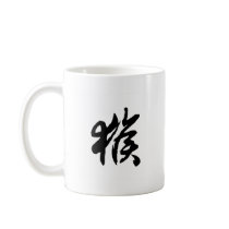 Chinese Zodiac - Monkey Mug