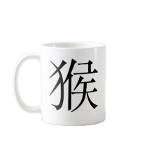 Chinese Zodiac - Monkey Coffee Mugs