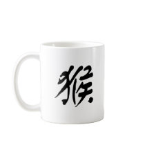 Chinese Zodiac - Monkey Coffee Mug