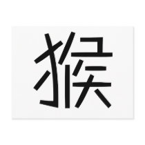 Chinese Zodiac - Monkey