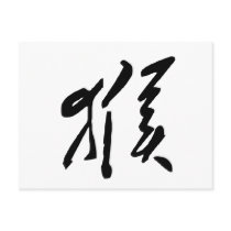 Chinese Zodiac - Monkey