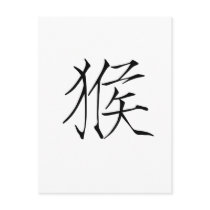 Chinese Zodiac - Monkey