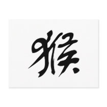 Chinese Zodiac - Monkey