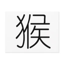 Chinese Zodiac - Monkey