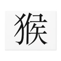Chinese Zodiac - Monkey