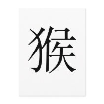Chinese Zodiac - Monkey