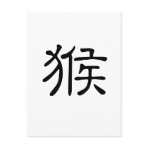 Chinese Zodiac - Monkey