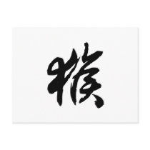 Chinese Zodiac - Monkey
