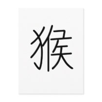 Chinese Zodiac - Monkey