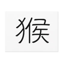 Chinese Zodiac - Monkey