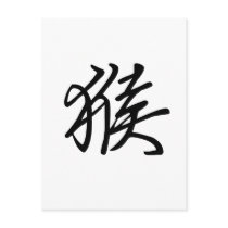 Chinese Zodiac - Monkey