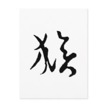 Chinese Zodiac - Monkey