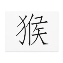 Chinese Zodiac - Monkey