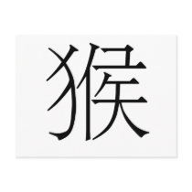 Chinese Zodiac - Monkey