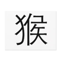 Chinese Zodiac - Monkey